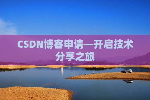 CSDN博客导出工具，便捷管理你的博客内容